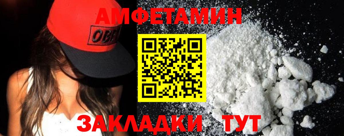 Amphetamine VHQ Новокузнецк