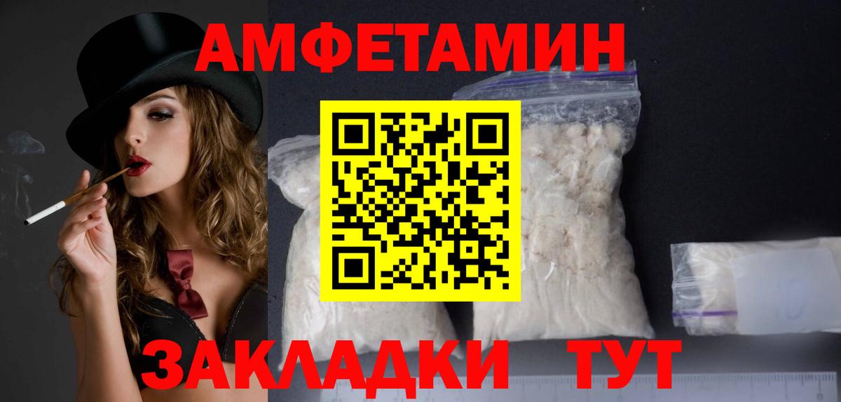 АМФ Розовый  АМФ  Новокузнецк  Вход с VPN 