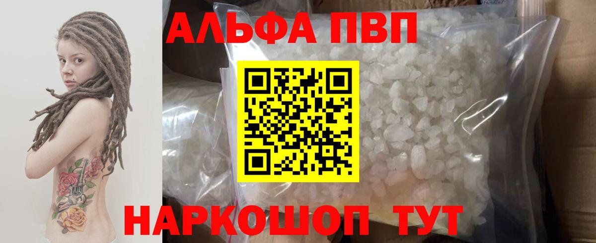 APVP Crystall Новокузнецк