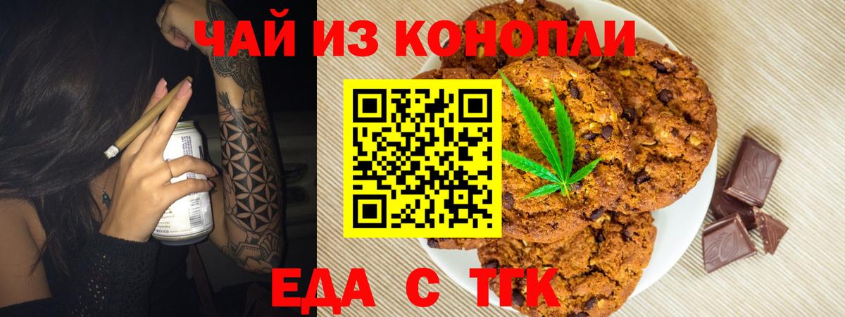 Canna-Cookies конопля  Вход с VPN  Новокузнецк 