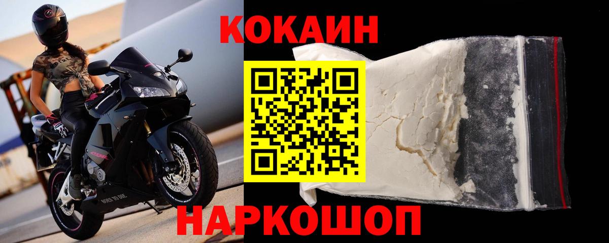Кокаин FishScale Новокузнецк