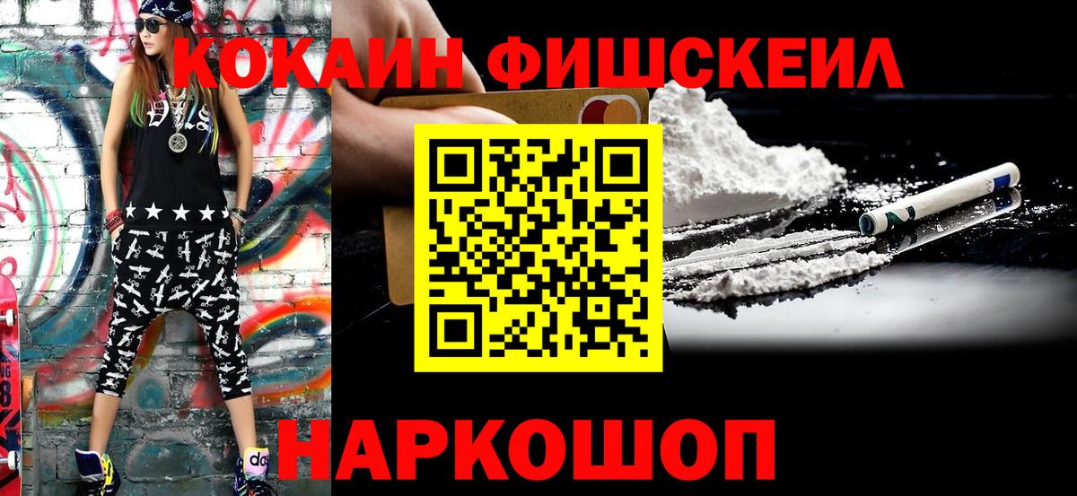 Новокузнецк  Кокаин Columbia  Вход с VPN 