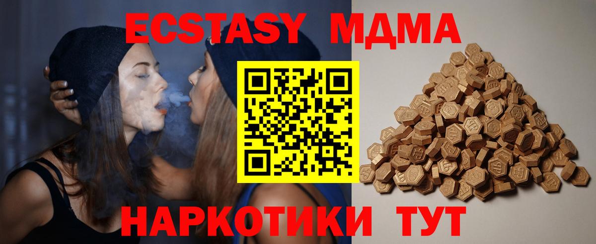 ЭКСТАЗИ таблы  Экстази  Новокузнецк  Вход с VPN  ЭКСТАЗИ XTC 