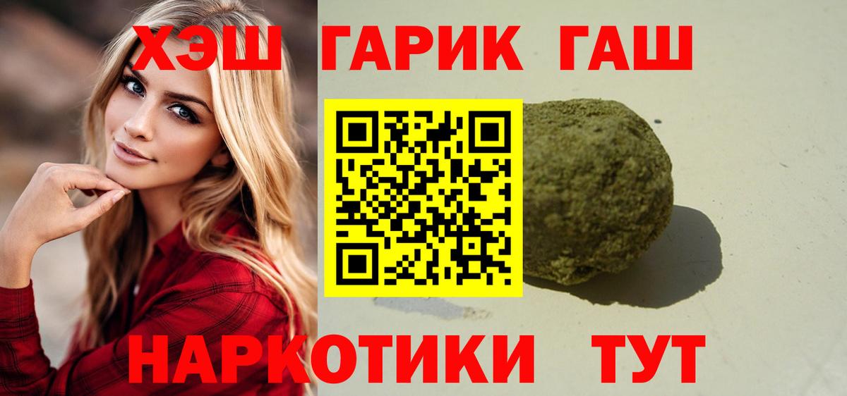 Новокузнецк  как найти закладки  Вход с VPN  ГАШ Premium  ГАШИШ Ice-O-Lator 