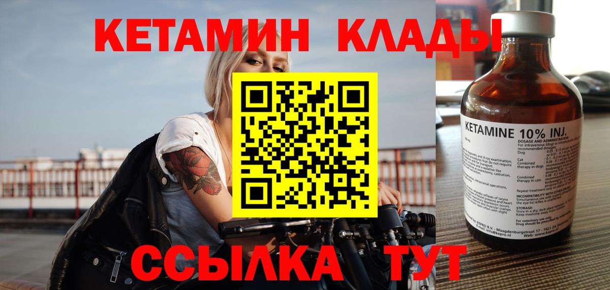 Кетамин VHQ  Вход с VPN  КЕТАМИН ketamine  Новокузнецк 