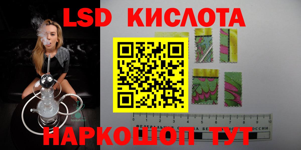 LSD-25 экстази ecstasy Новокузнецк