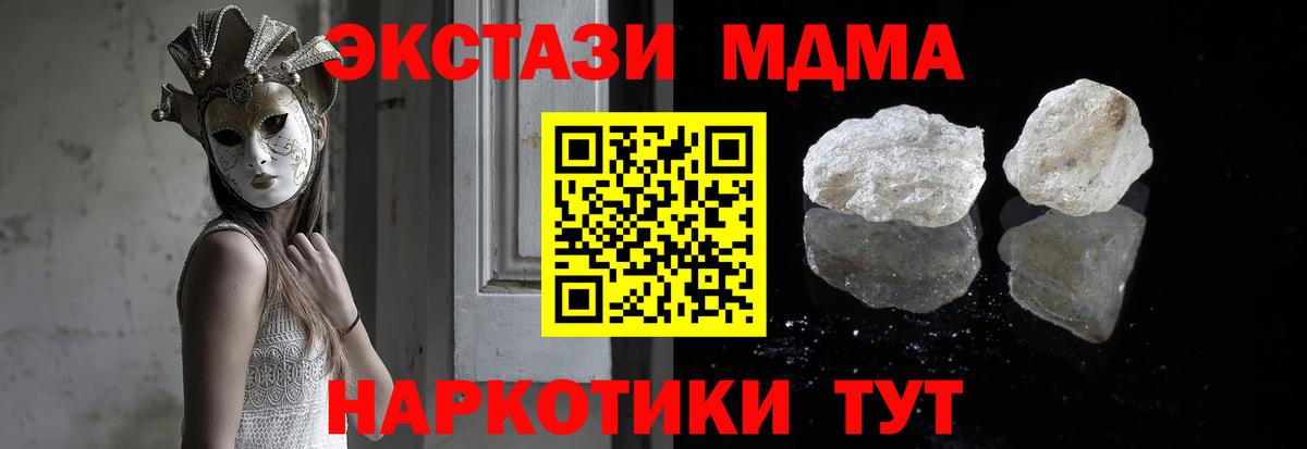 МДМА VHQ Новокузнецк
