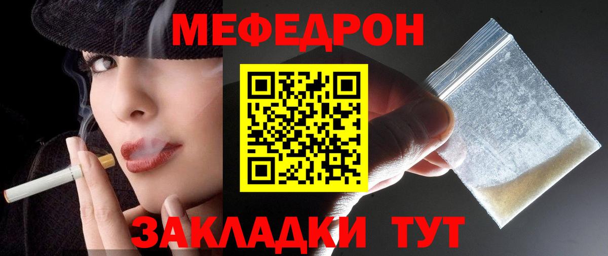 Меф мяу мяу кристаллы Новокузнецк