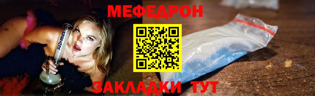 Меф мяу мяу  Вход с VPN  Меф  Новокузнецк  Меф мука 