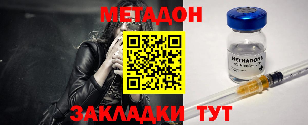 Новокузнецк  Метадон белоснежный  Вход с VPN 