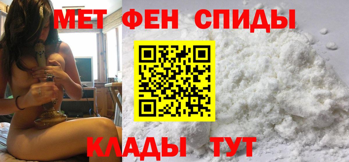 Метамфетамин мет Новокузнецк