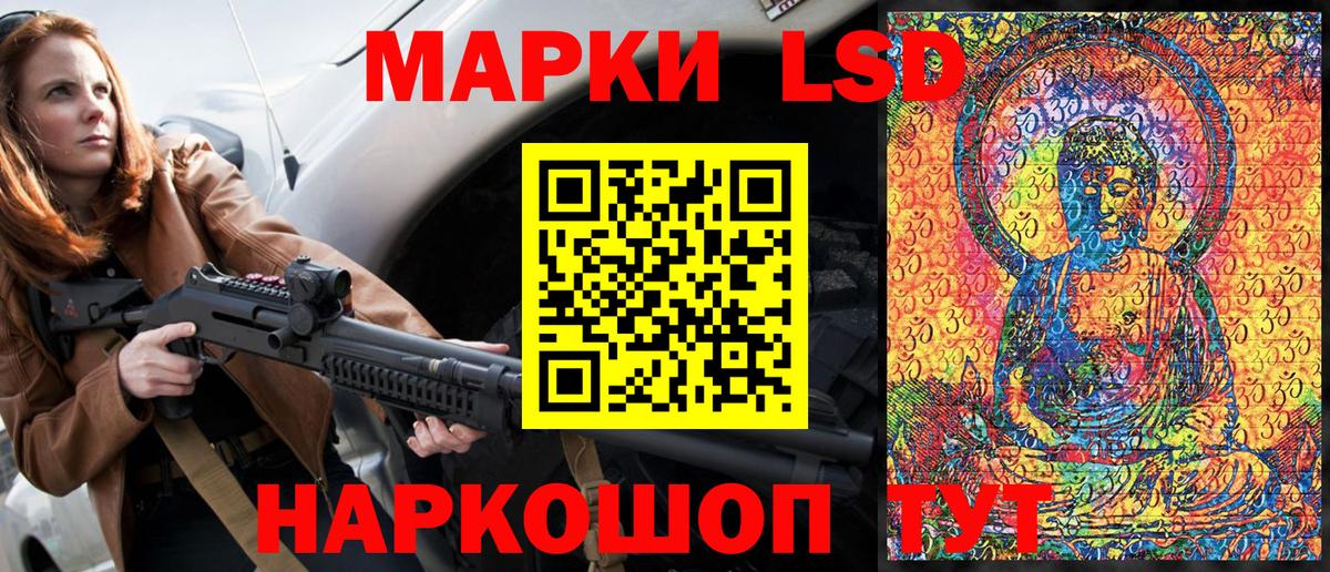 Наркотические марки 1,5мг Новокузнецк