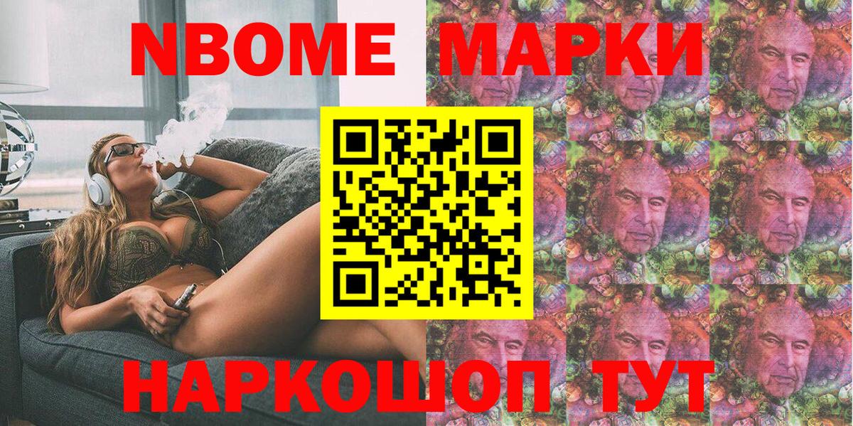 Новокузнецк  Наркотические марки 1,5мг  Вход с VPN 