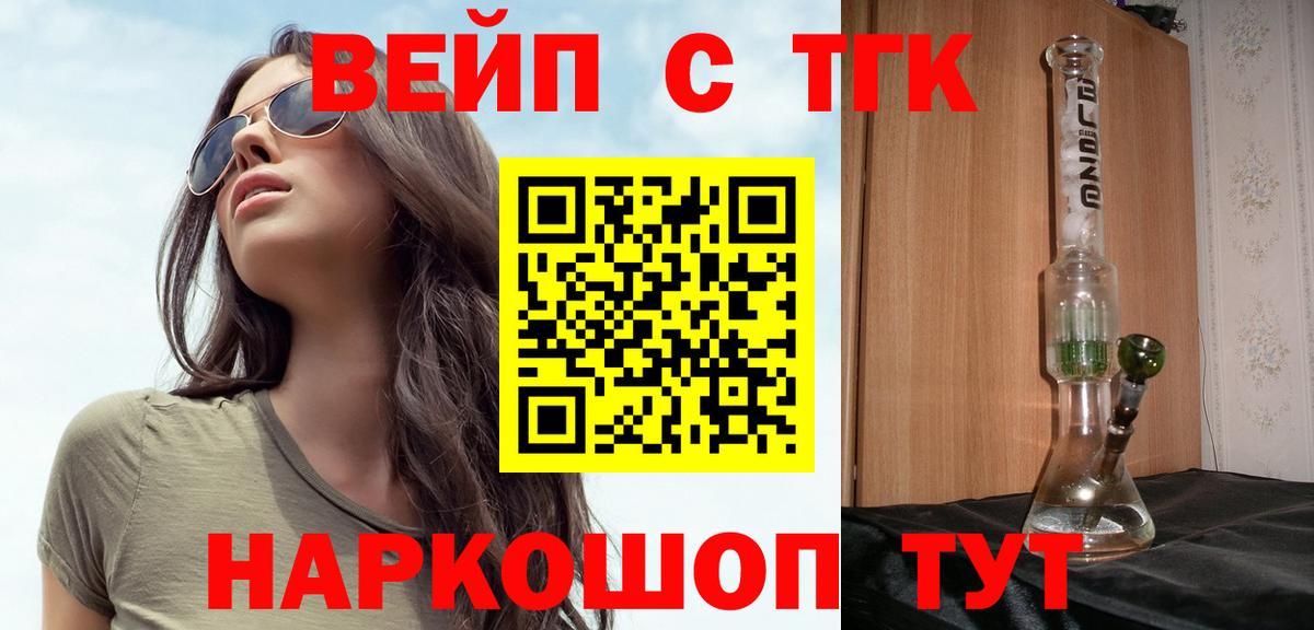 ТГК гашишное масло    сайт  Новокузнецк  Дистиллят ТГК концентрат  Вход с VPN 
