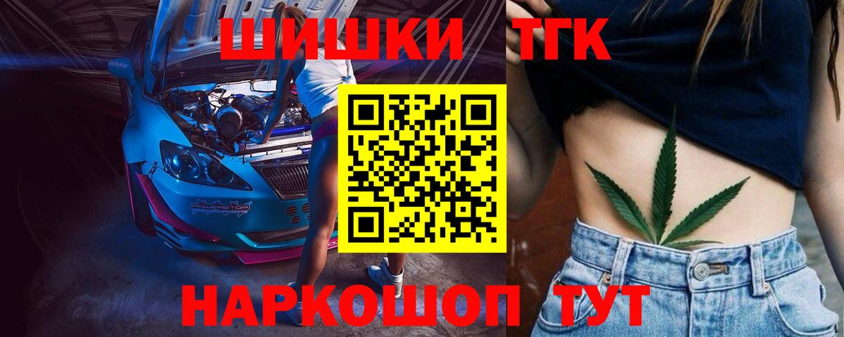Бошки Шишки THC 21% Новокузнецк