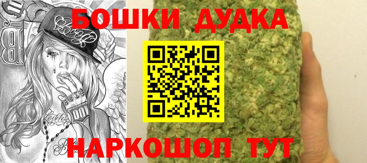 Бошки Шишки OG Kush  МАРИХУАНА VHQ  Вход с VPN  Бошки марихуана марихуана  Шишки марихуана White Widow  Новокузнецк 